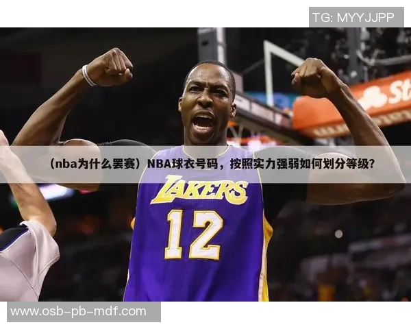 全球足球星级评定标准深度解析及球员等级划分体系解析